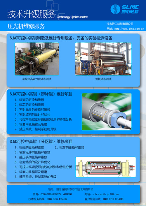 森林舞会游戏维修服务