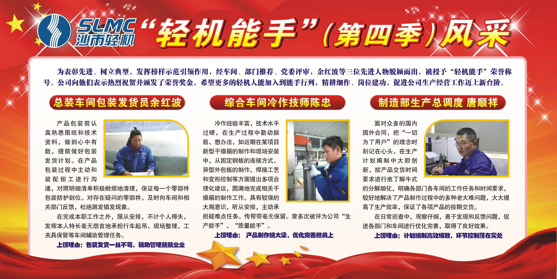 “森林舞会游戏机能手”（第四季）名单来了