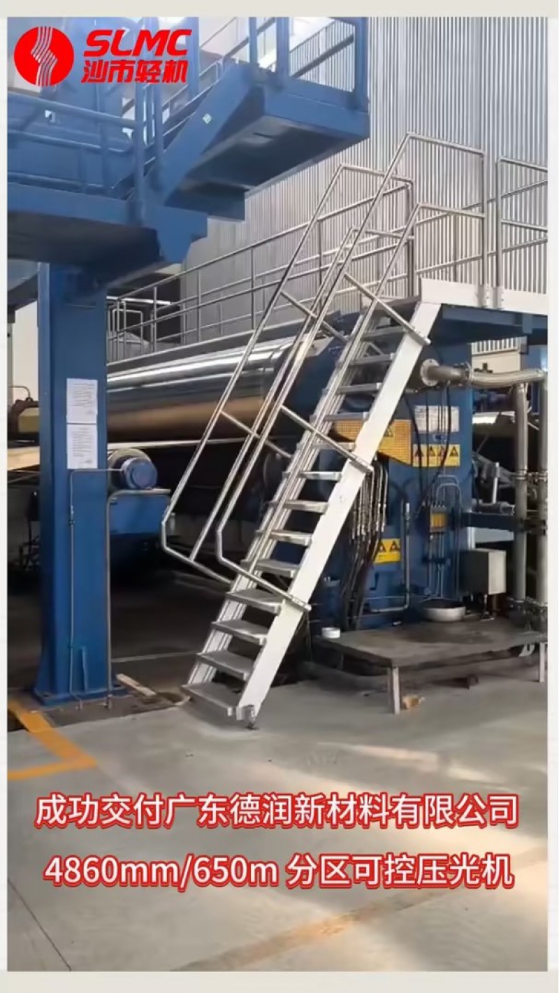 【技术加持，给力交付！】森林舞会游戏4860mm/650m分区可控森林舞会游戏成功交付广东德润新材料！