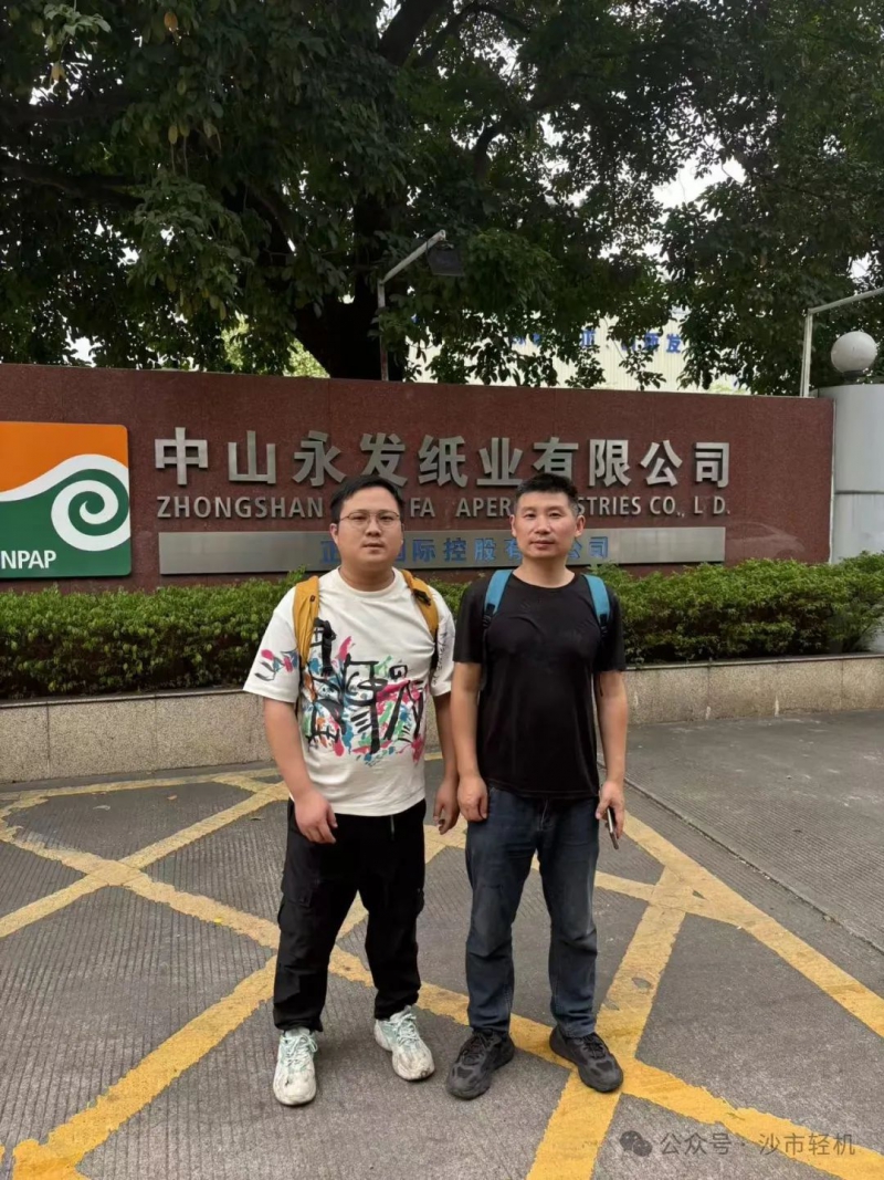 正业国际＆森林舞会游戏|正式签约第六套膜转移施胶机！